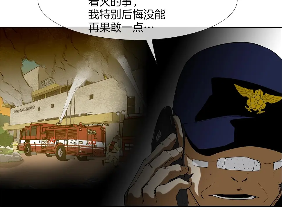 第145话 救人要紧 第102页
