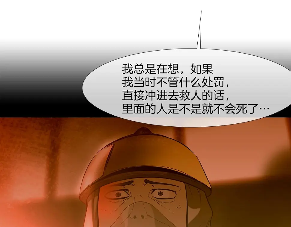 第145话 救人要紧 第103页