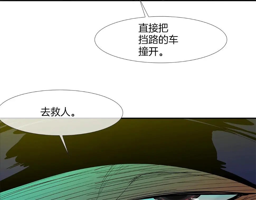 第145话 救人要紧 第106页