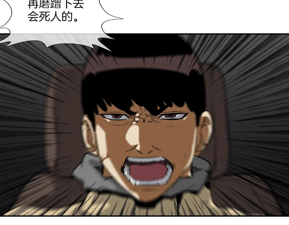 第145话 救人要紧 第115页