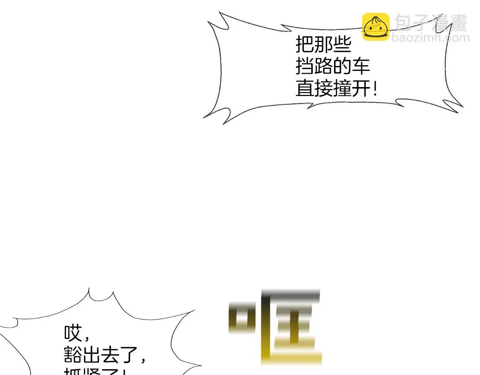 第145话 救人要紧 第116页