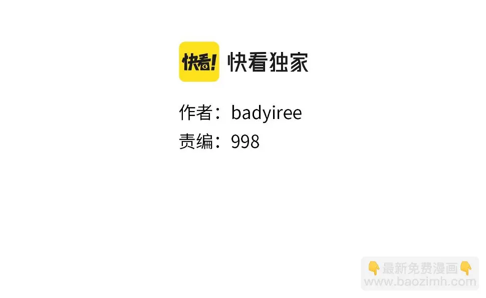 第144话 大火求生 第8页