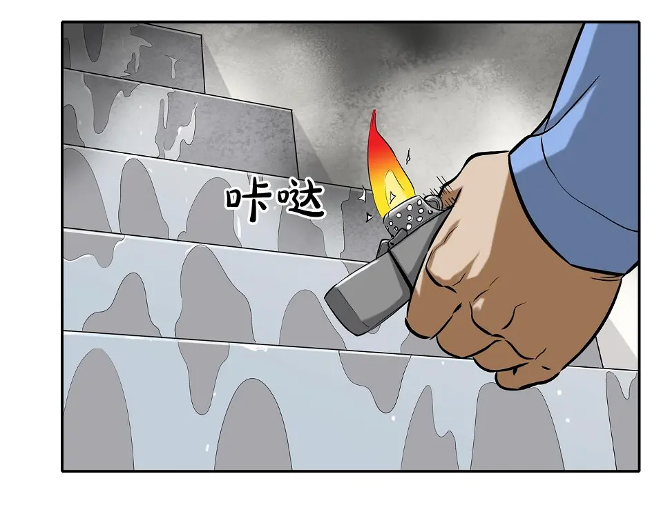 第144话 大火求生 第11页