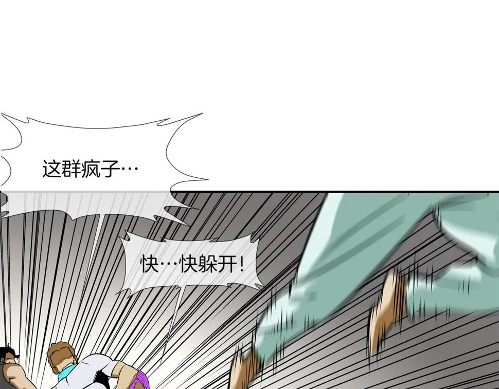 第144话 大火求生 第12页