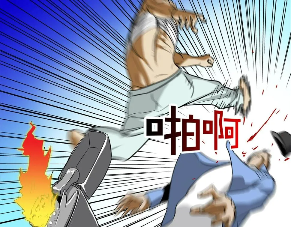 第144话 大火求生 第14页
