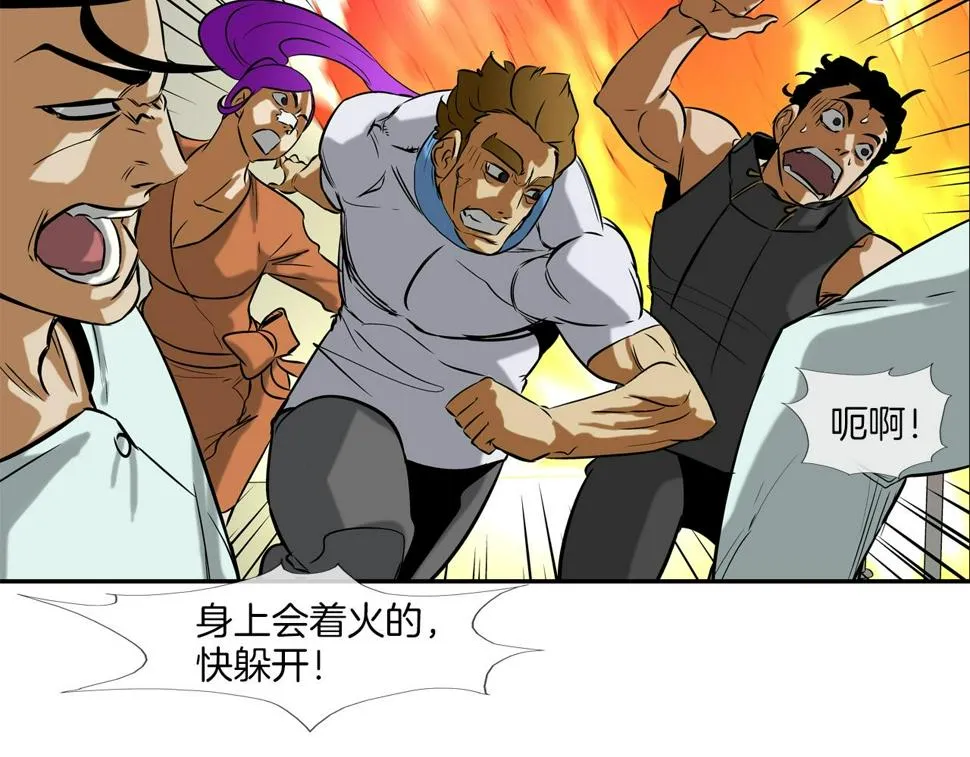 第144话 大火求生 第18页