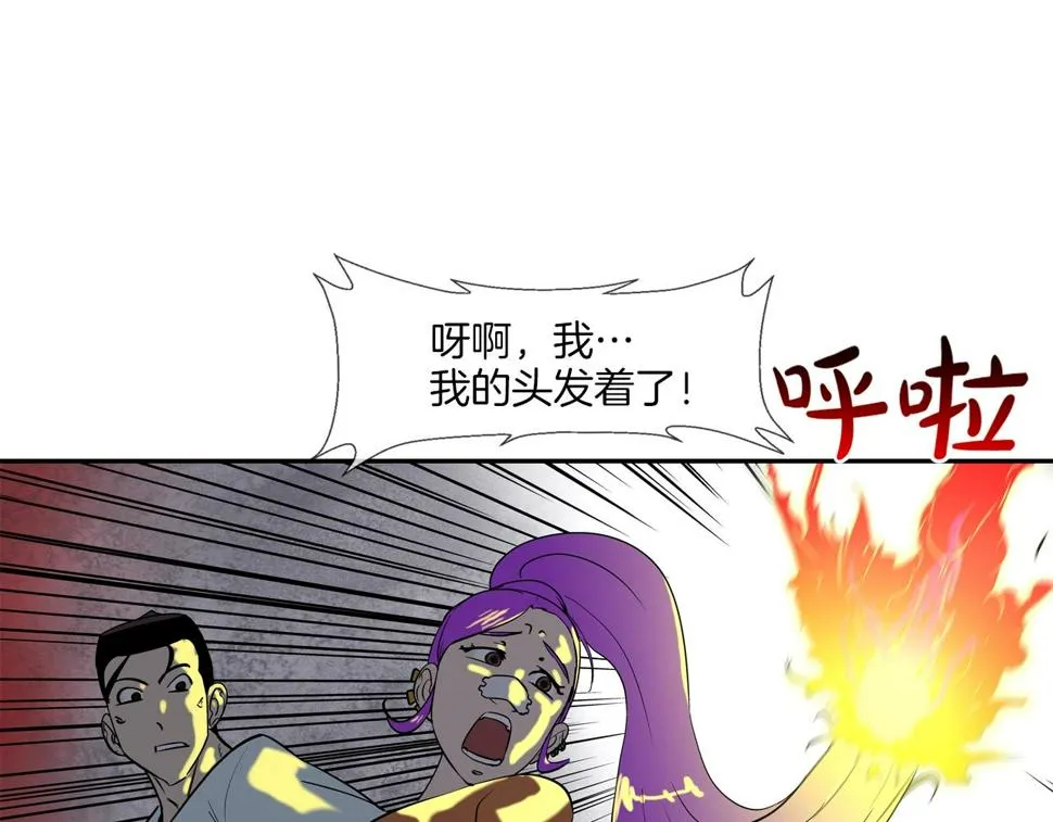 第144话 大火求生 第20页