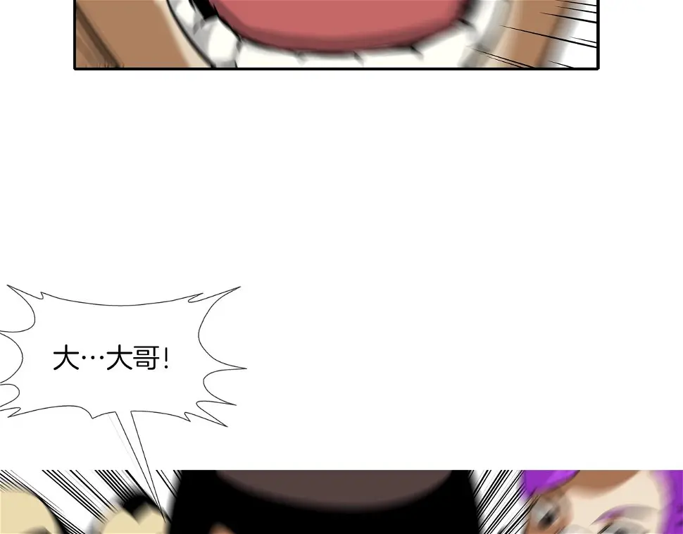 第144话 大火求生 第24页