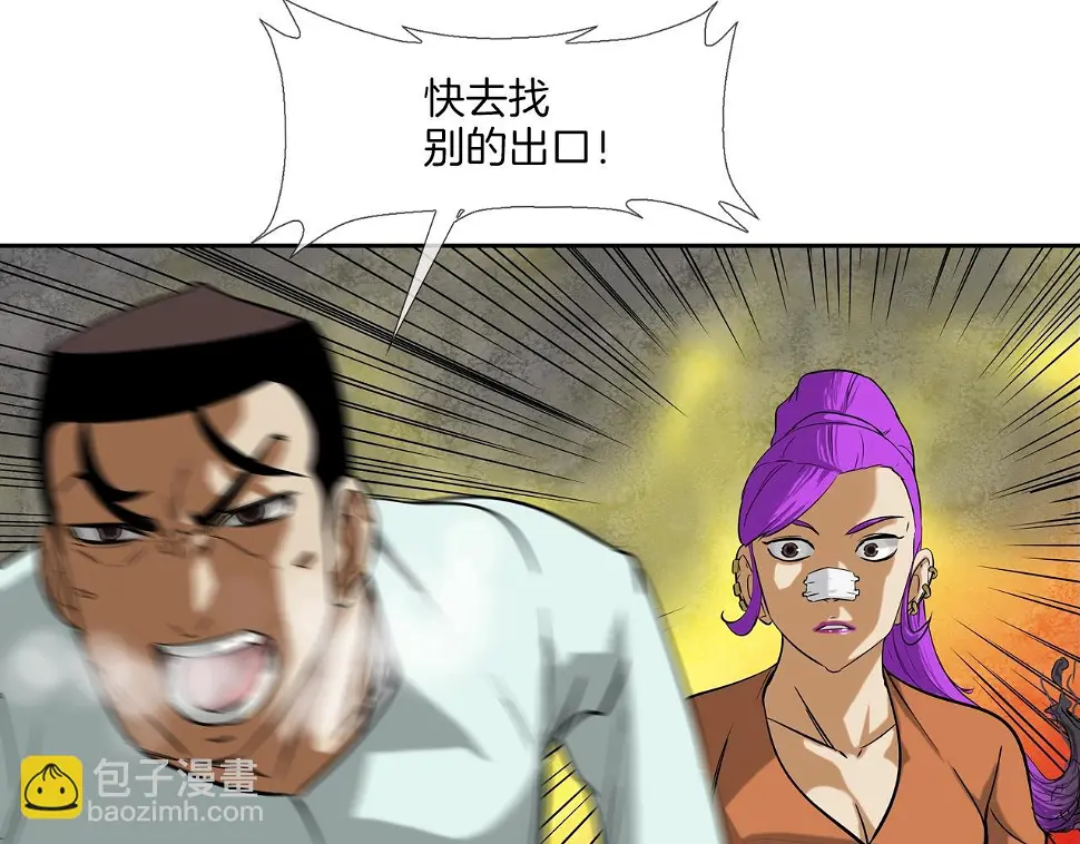 第144话 大火求生 第28页