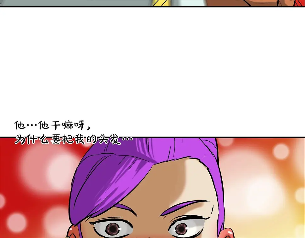 第144话 大火求生 第29页