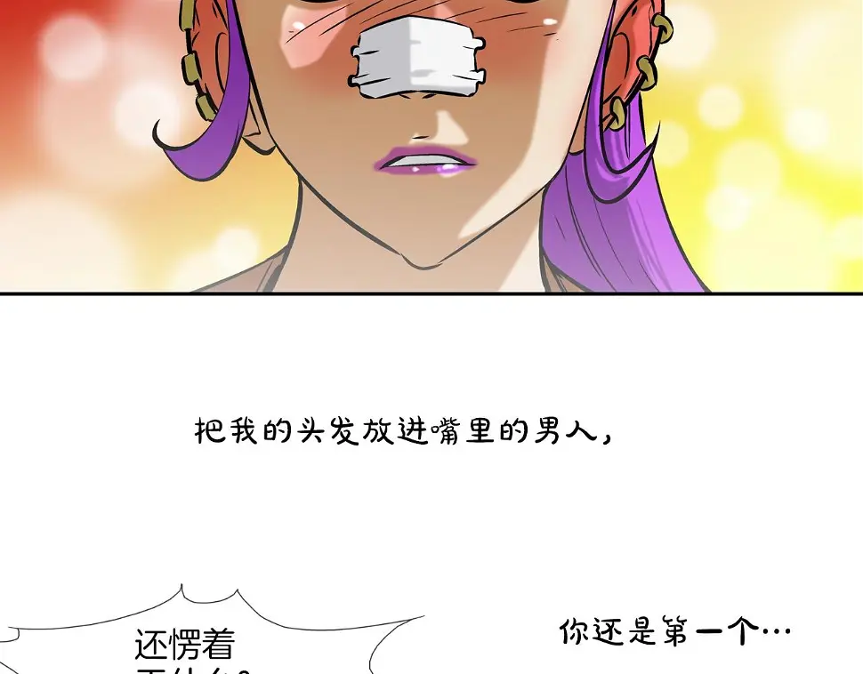 第144话 大火求生 第30页