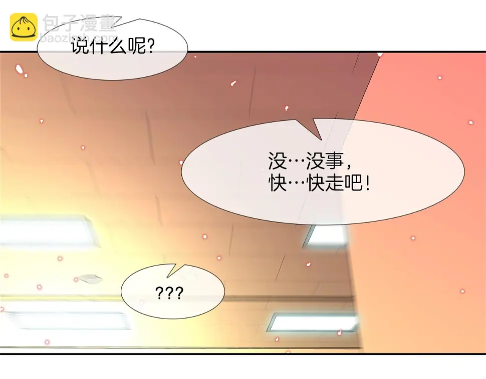 第144话 大火求生 第33页