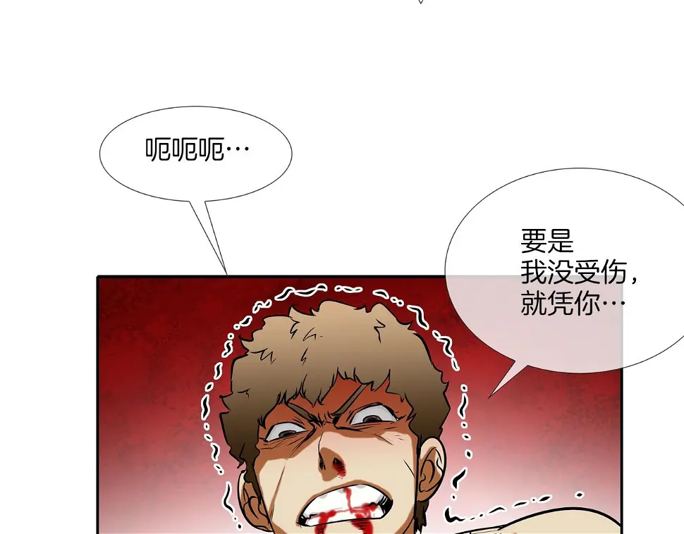 第144话 大火求生 第38页