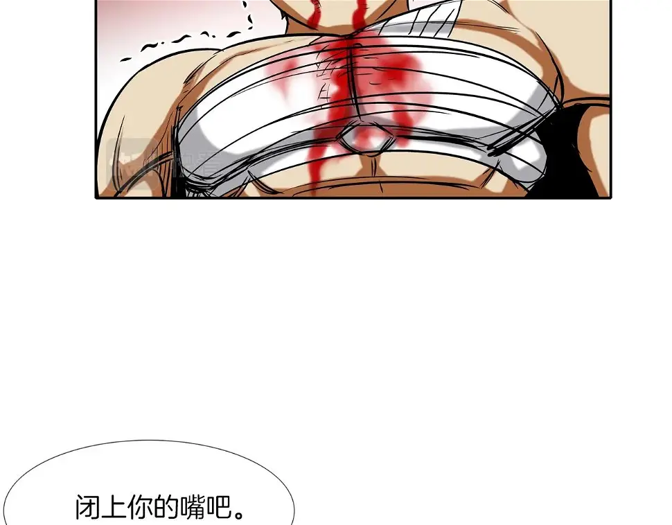 第144话 大火求生 第39页