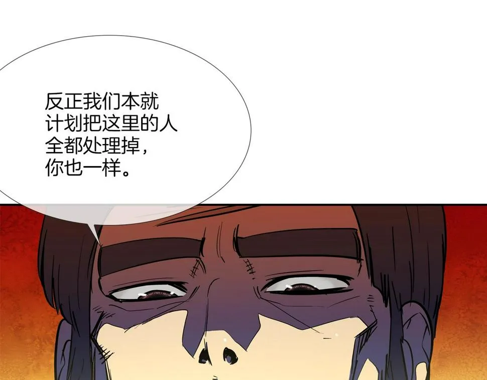 第144话 大火求生 第42页