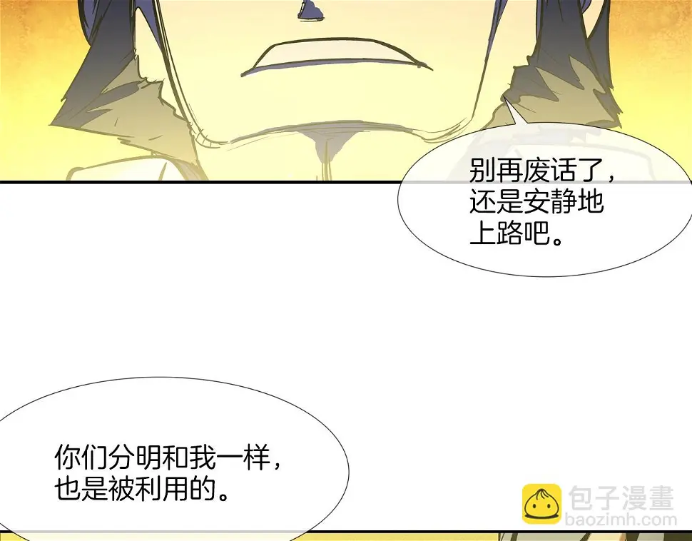 第144话 大火求生 第43页