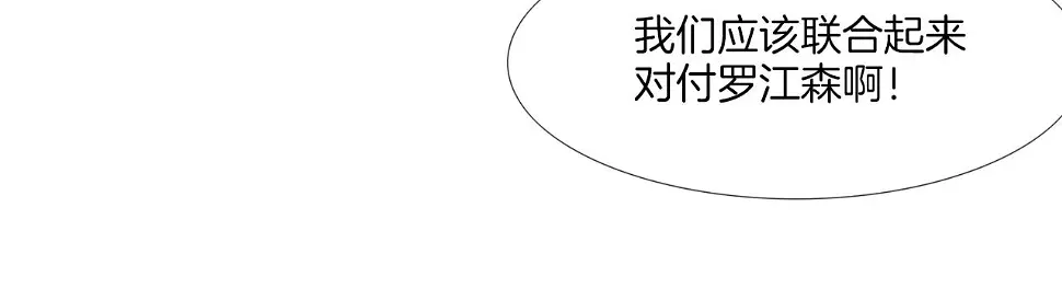 第144话 大火求生 第45页
