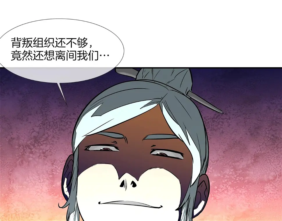 第144话 大火求生 第46页