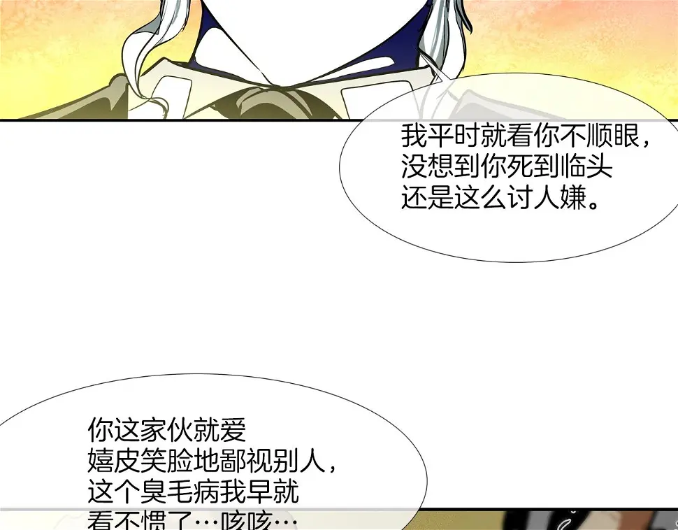 第144话 大火求生 第47页