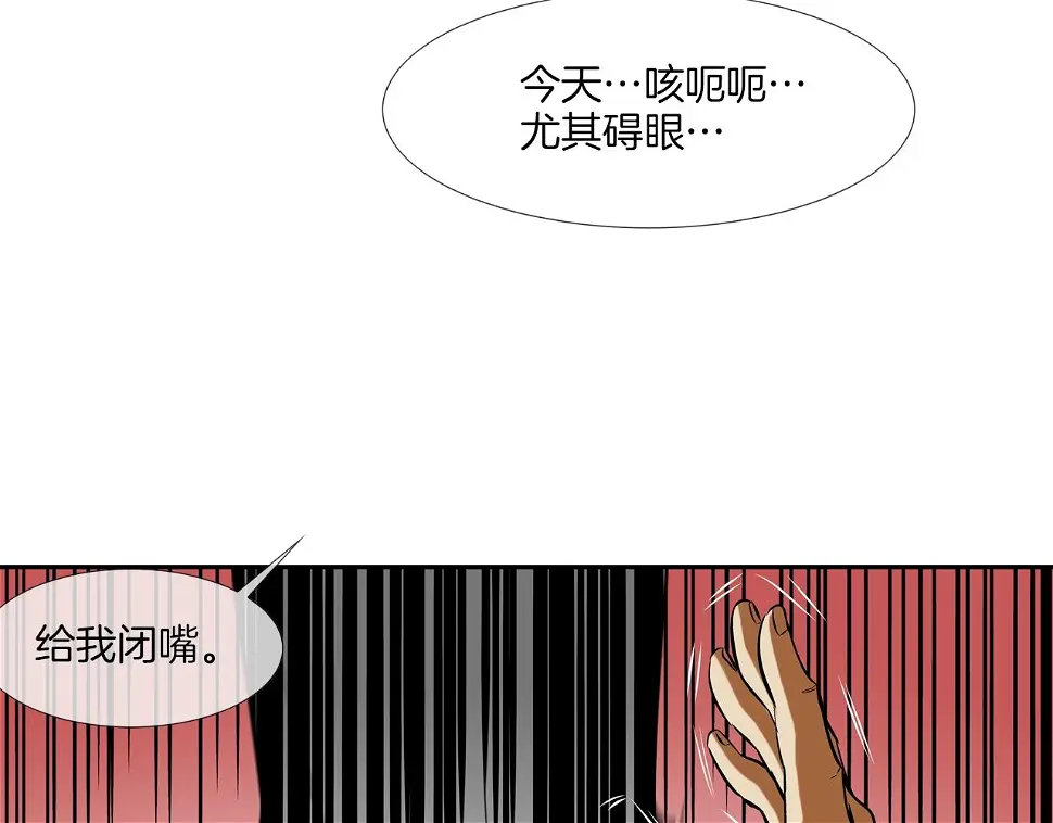 第144话 大火求生 第49页