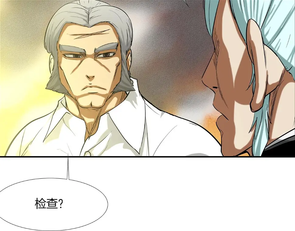 第144话 大火求生 第71页