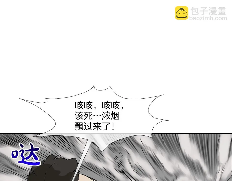 第144话 大火求生 第74页