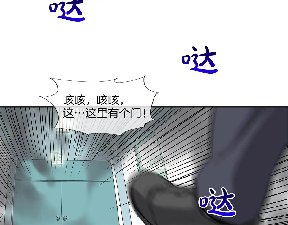 第144话 大火求生 第76页