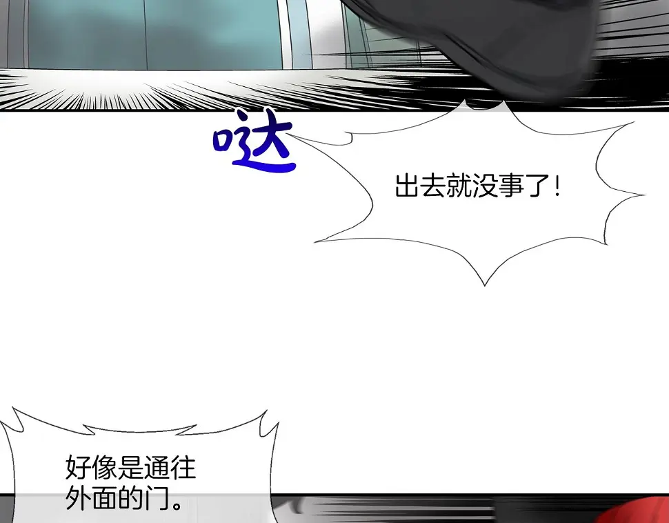 第144话 大火求生 第77页
