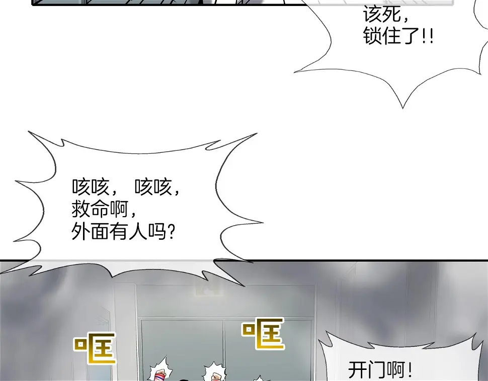 第144话 大火求生 第80页