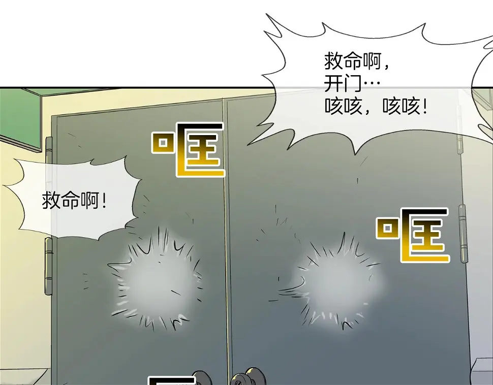 第144话 大火求生 第82页