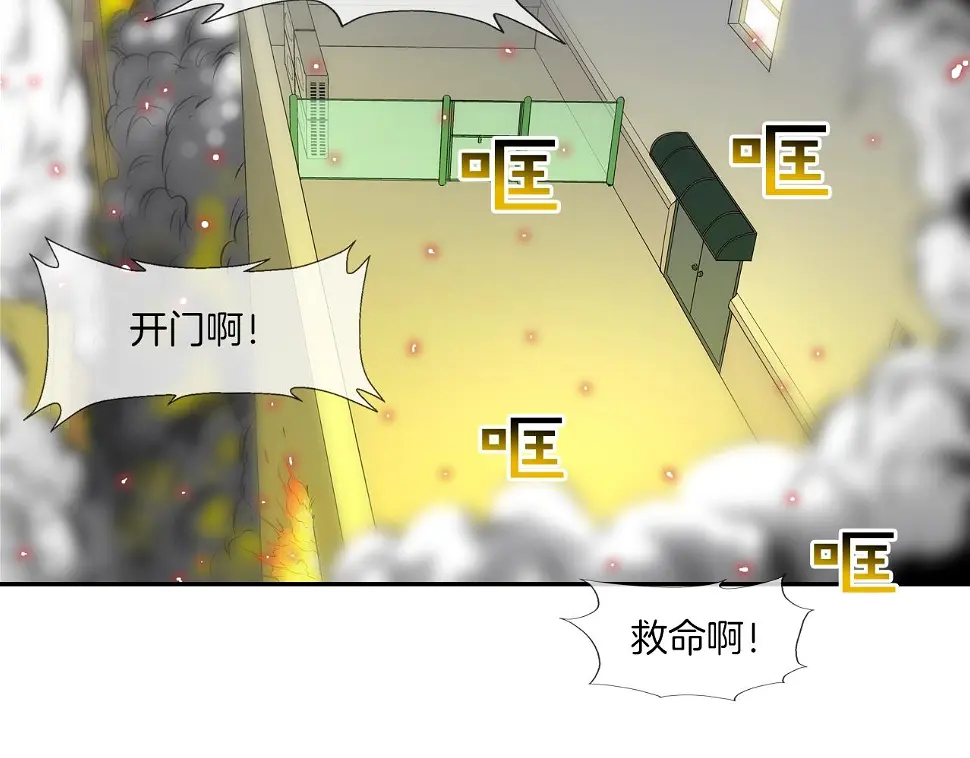 第144话 大火求生 第84页
