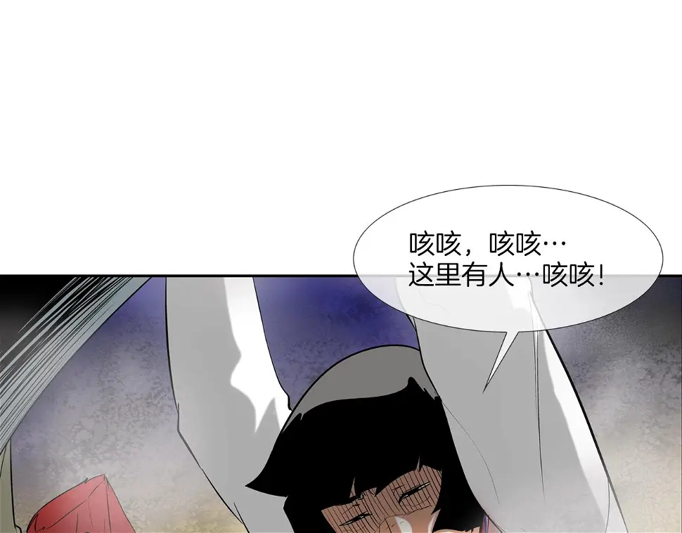 第144话 大火求生 第86页