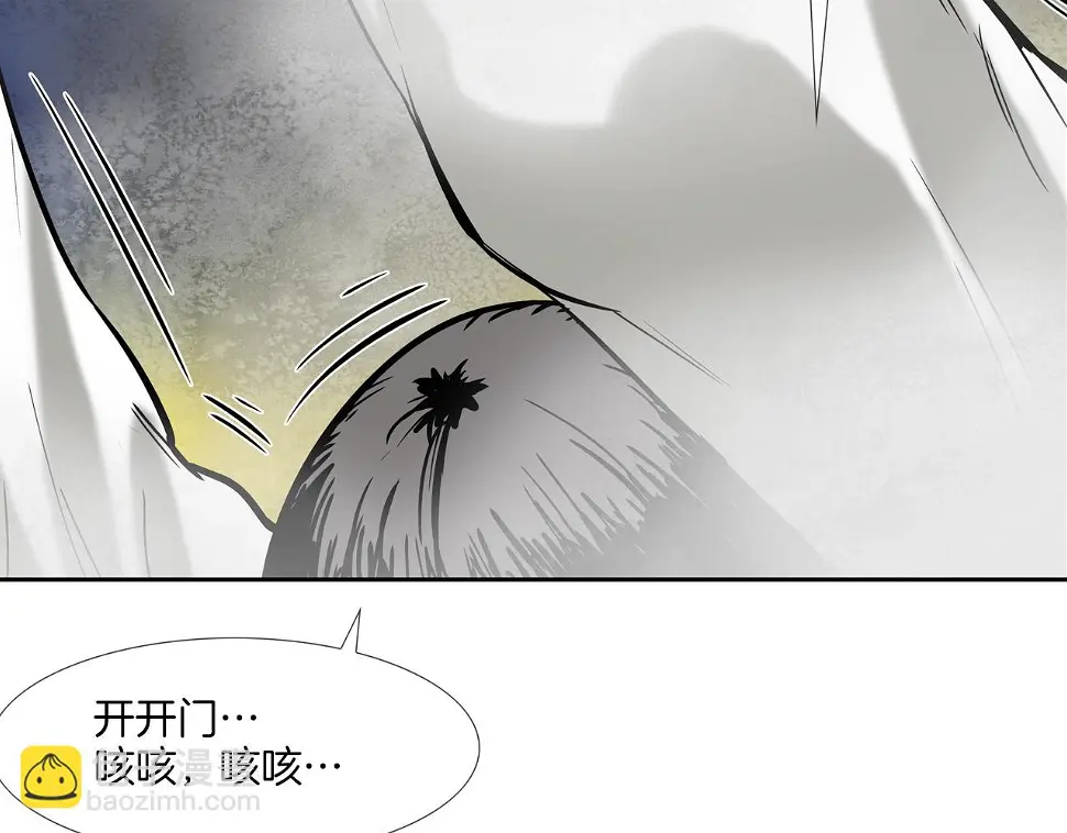 第144话 大火求生 第88页