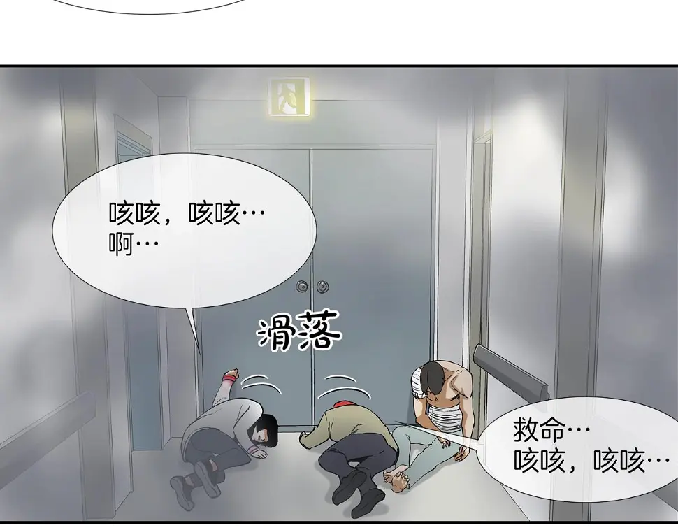 第144话 大火求生 第89页