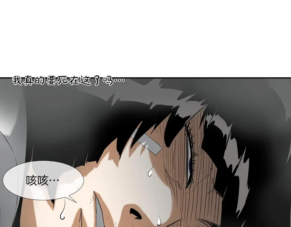 第144话 大火求生 第91页