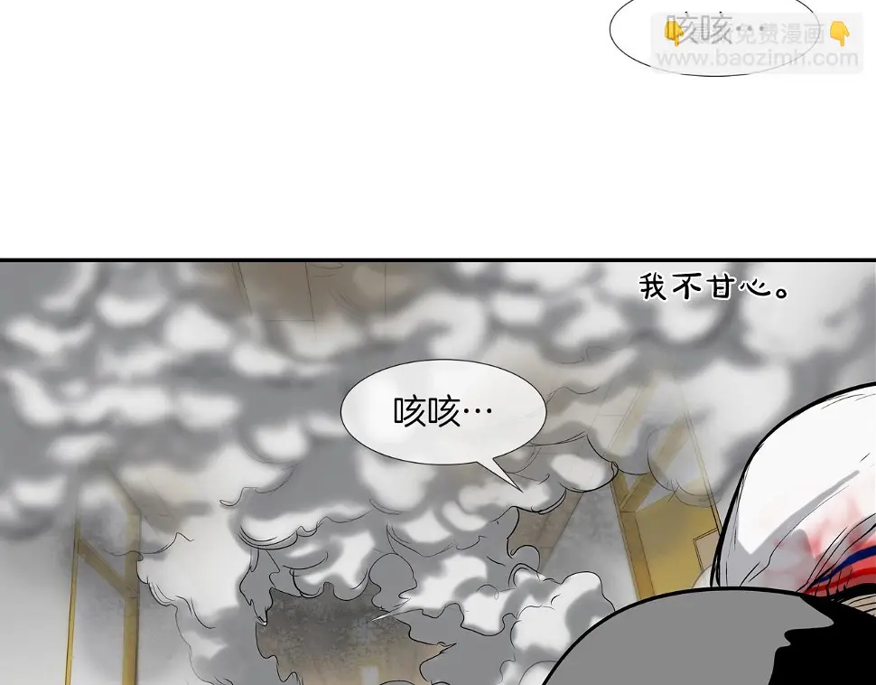 第144话 大火求生 第94页