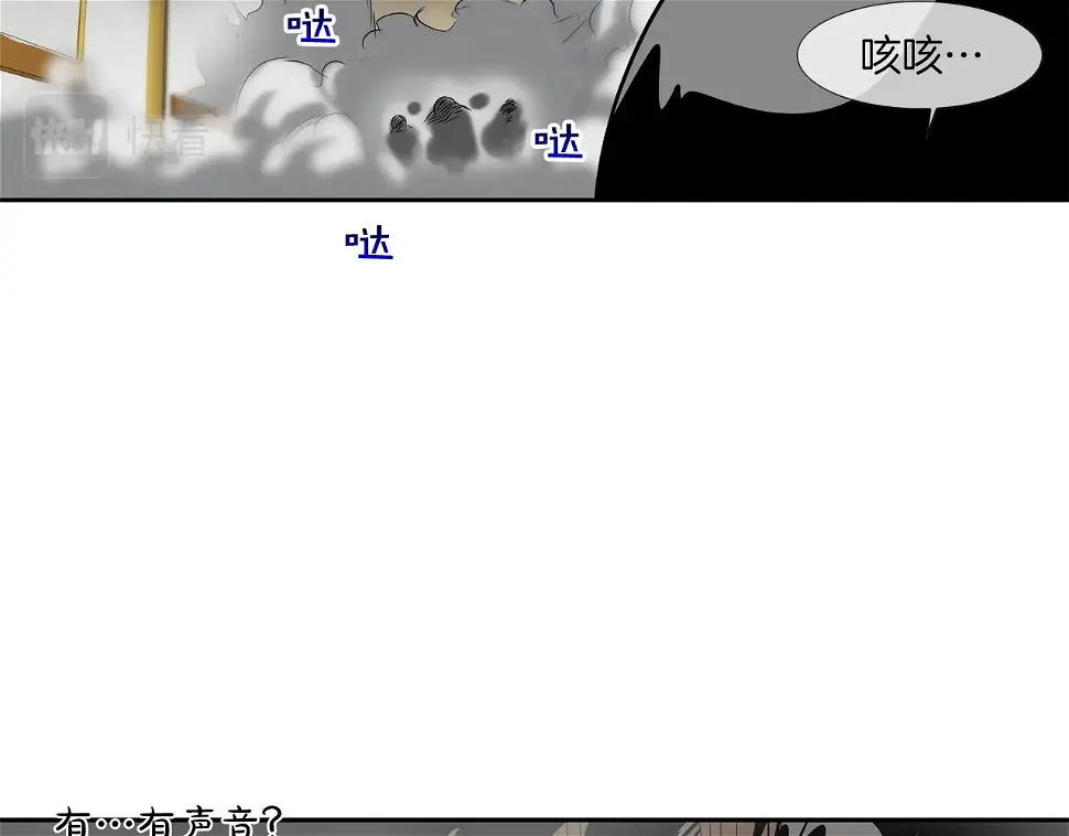第144话 大火求生 第95页
