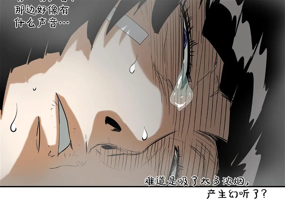 第144话 大火求生 第96页