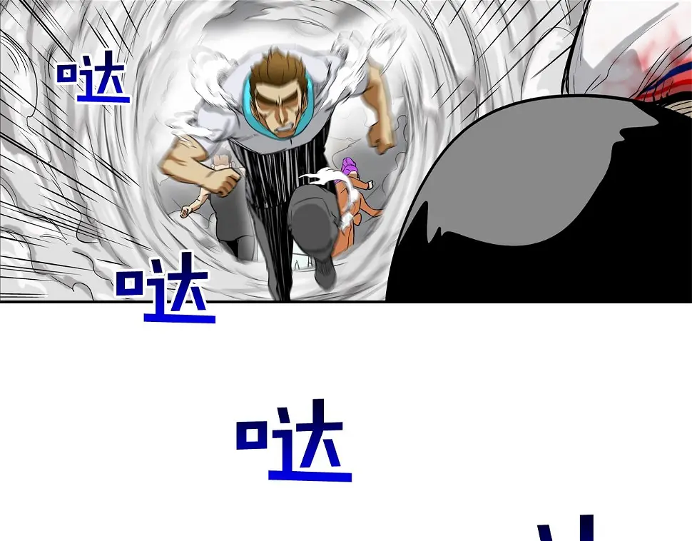 第144话 大火求生 第98页