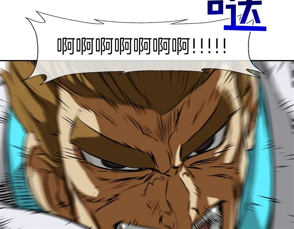 第144话 大火求生 第99页