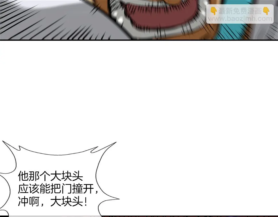 第144话 大火求生 第100页