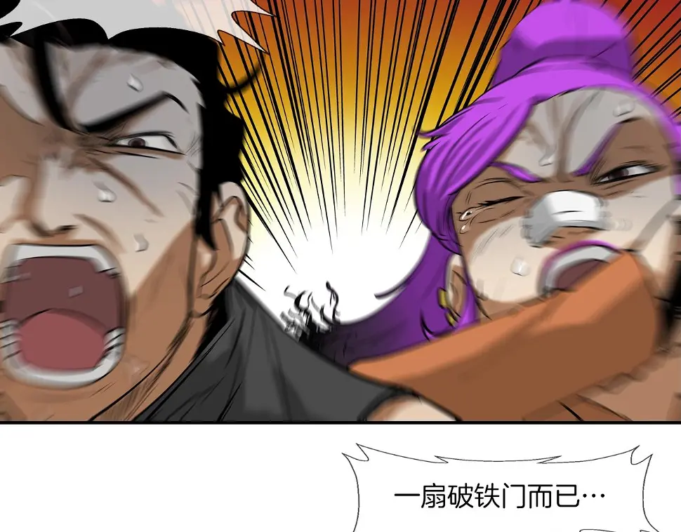 第144话 大火求生 第101页