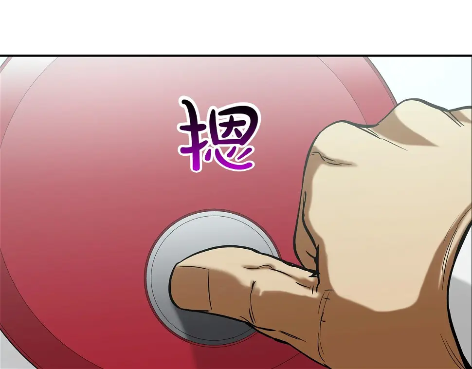 第142话 火灾 第3页