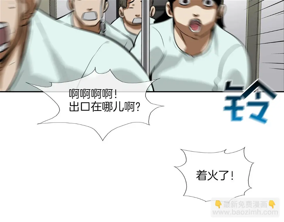 第142话 火灾 第10页