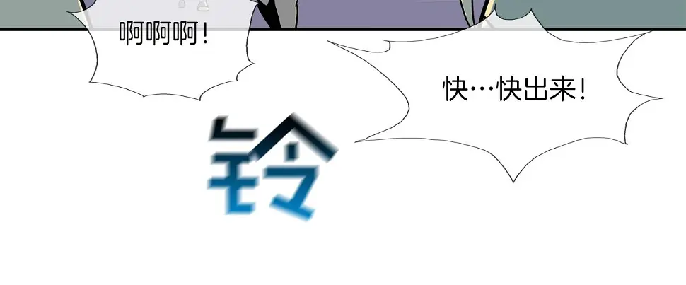 第142话 火灾 第12页