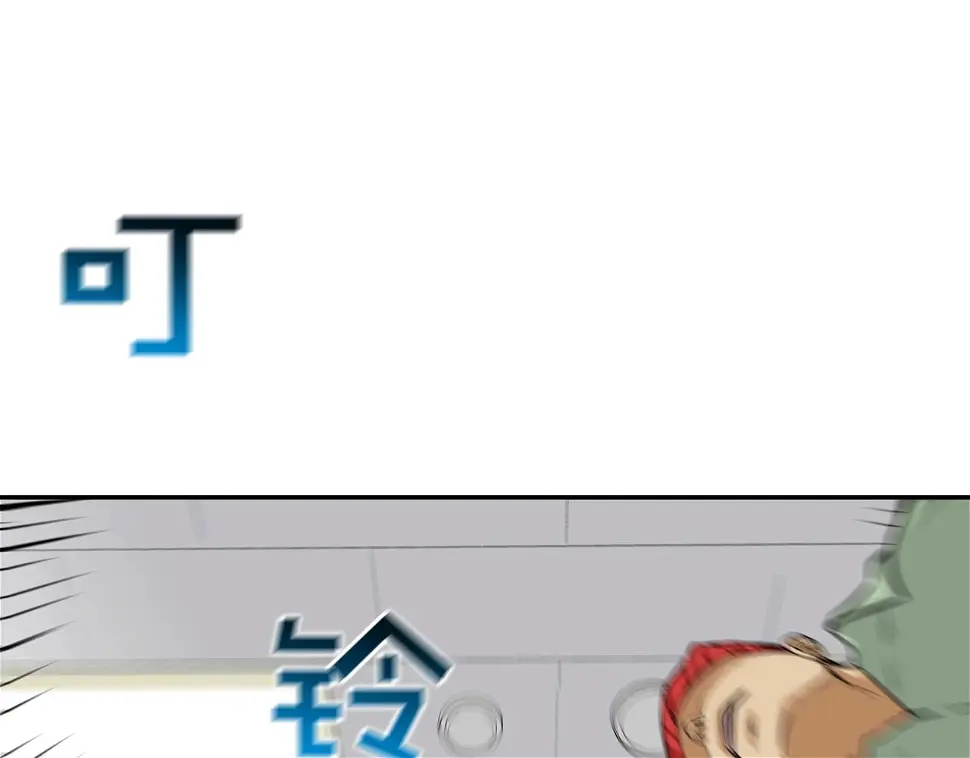 第142话 火灾 第15页