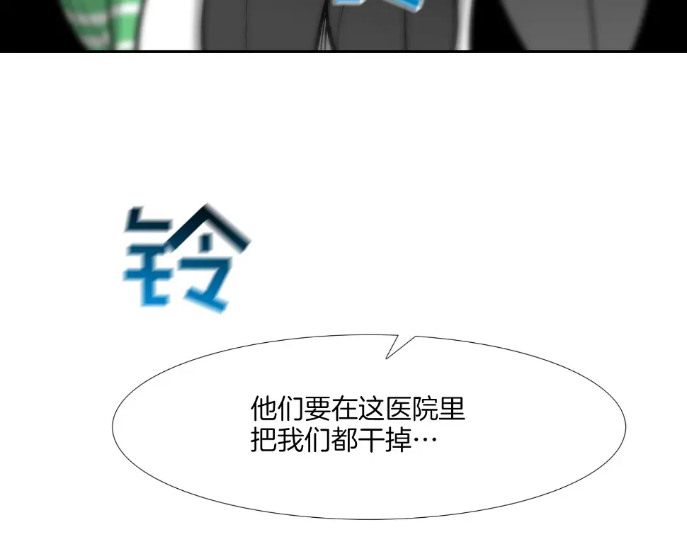 第142话 火灾 第21页