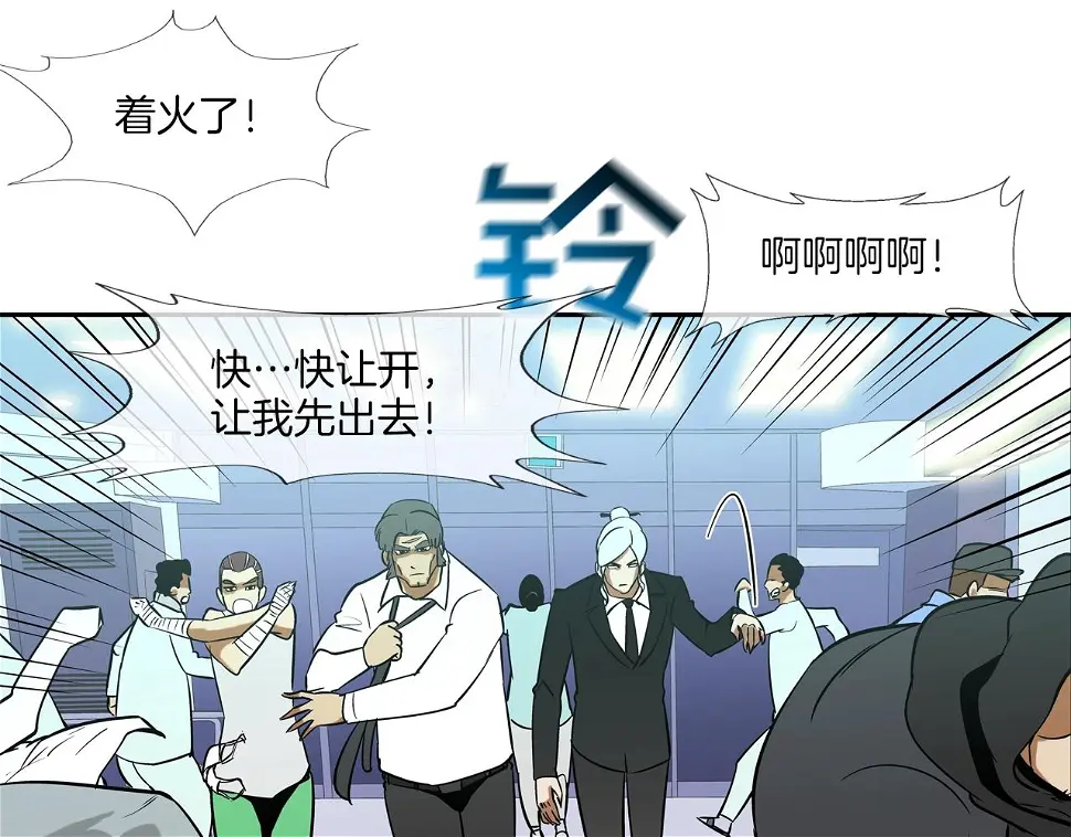 第142话 火灾 第25页
