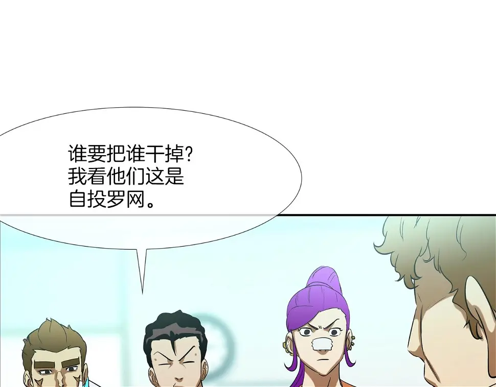第142话 火灾 第27页