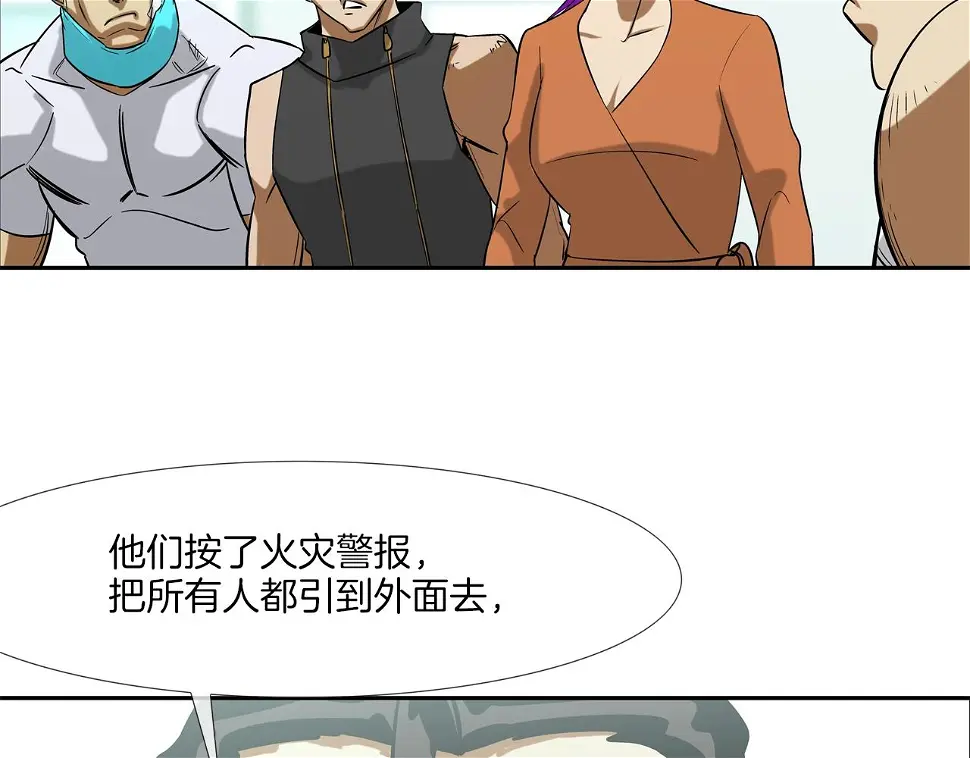 第142话 火灾 第28页